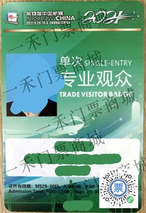 2022第十四届珠海航展专业票-多次观展，中国航展门票，专业日门票预订
