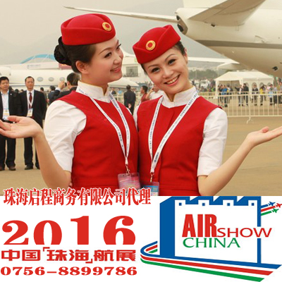 2018第十二届中国航空航天博览会门票预订，珠海航展门票